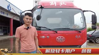 90后卡車小伙被解放輕卡高品質深深折服