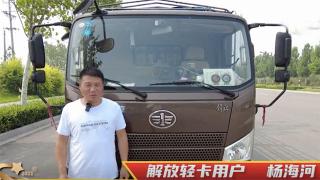23萬公里無大修 解放輕卡深得老司機喜愛