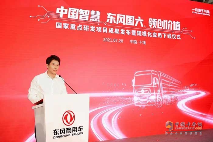 東風商用車有限公司總經(jīng)理、黨委書記王強