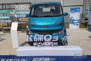 為創(chuàng)富提供解決方案  飛碟汽車有料！