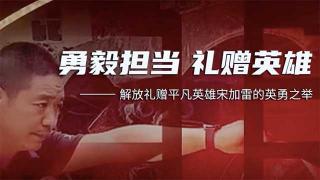 被一汽解放禮贈J6平地板牽引車   這位火車英雄是誰？