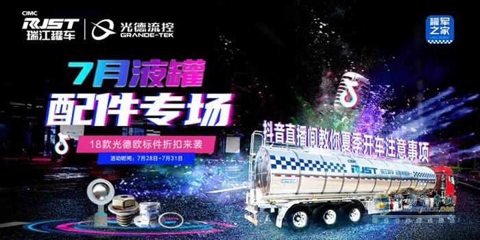 瑞江罐車(chē),專(zhuān)用車(chē)