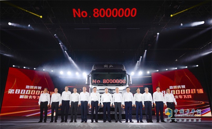 第800萬(wàn)輛解放卡車(chē)下線