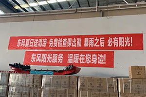 @河南東風(fēng)卡友：車輛水泡受損，東風(fēng)商用車為您免費(fèi)加注油液