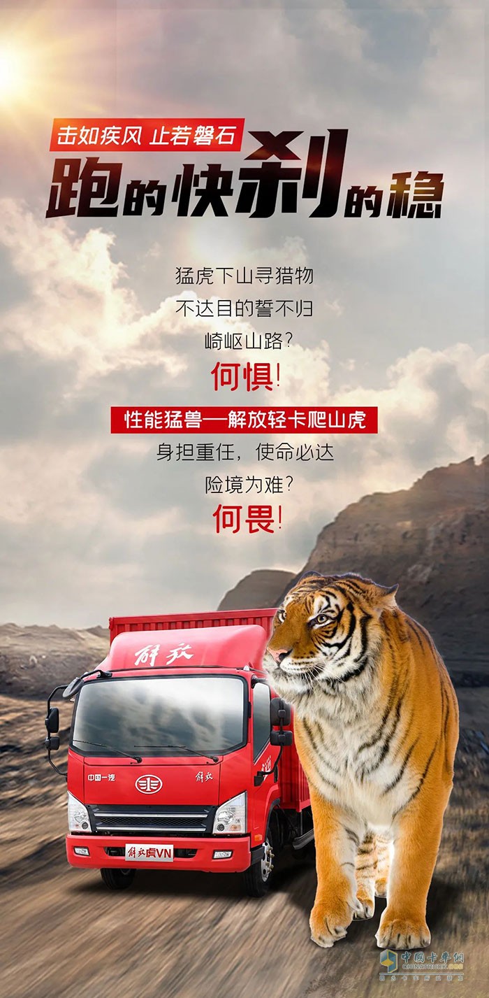 　　擊如疾風(fēng)，止若磐石，跑的快，剎的穩(wěn)!如虎者當(dāng)為虎VN
