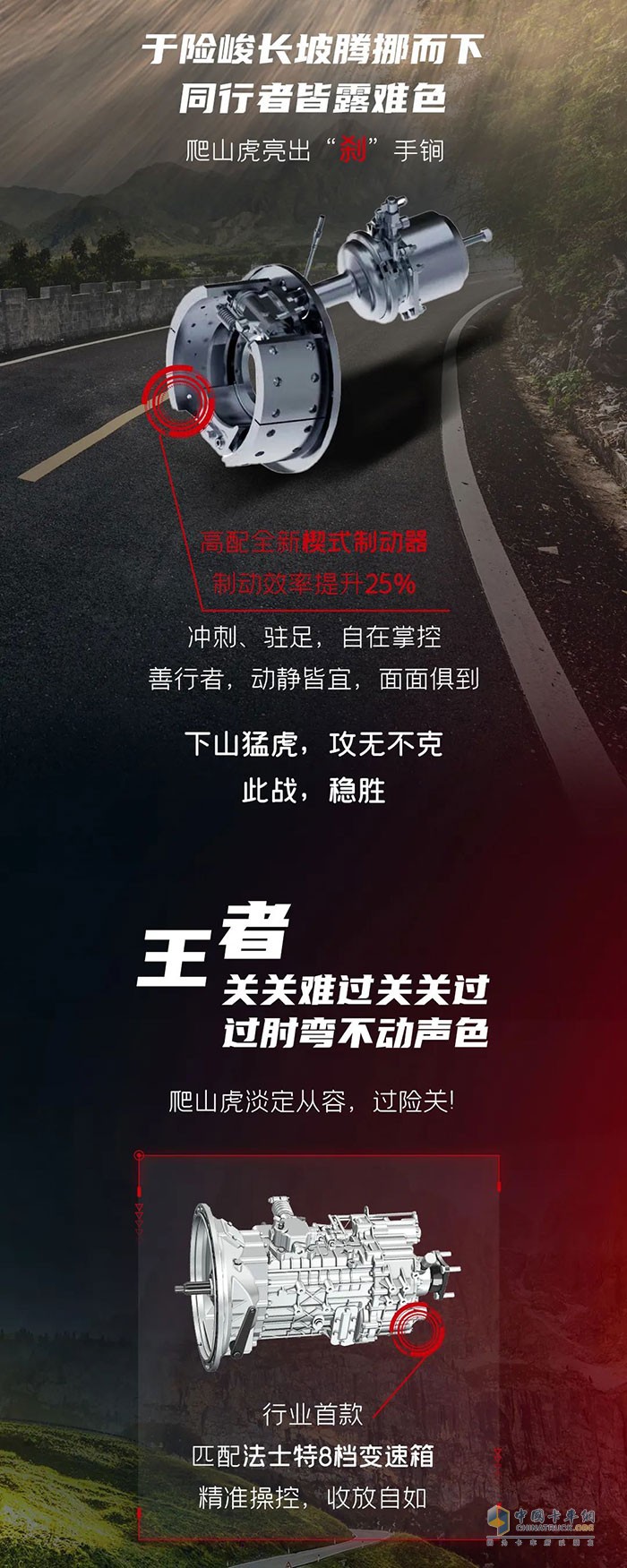 　　擊如疾風(fēng)，止若磐石，跑的快，剎的穩(wěn)!如虎者當(dāng)為虎VN