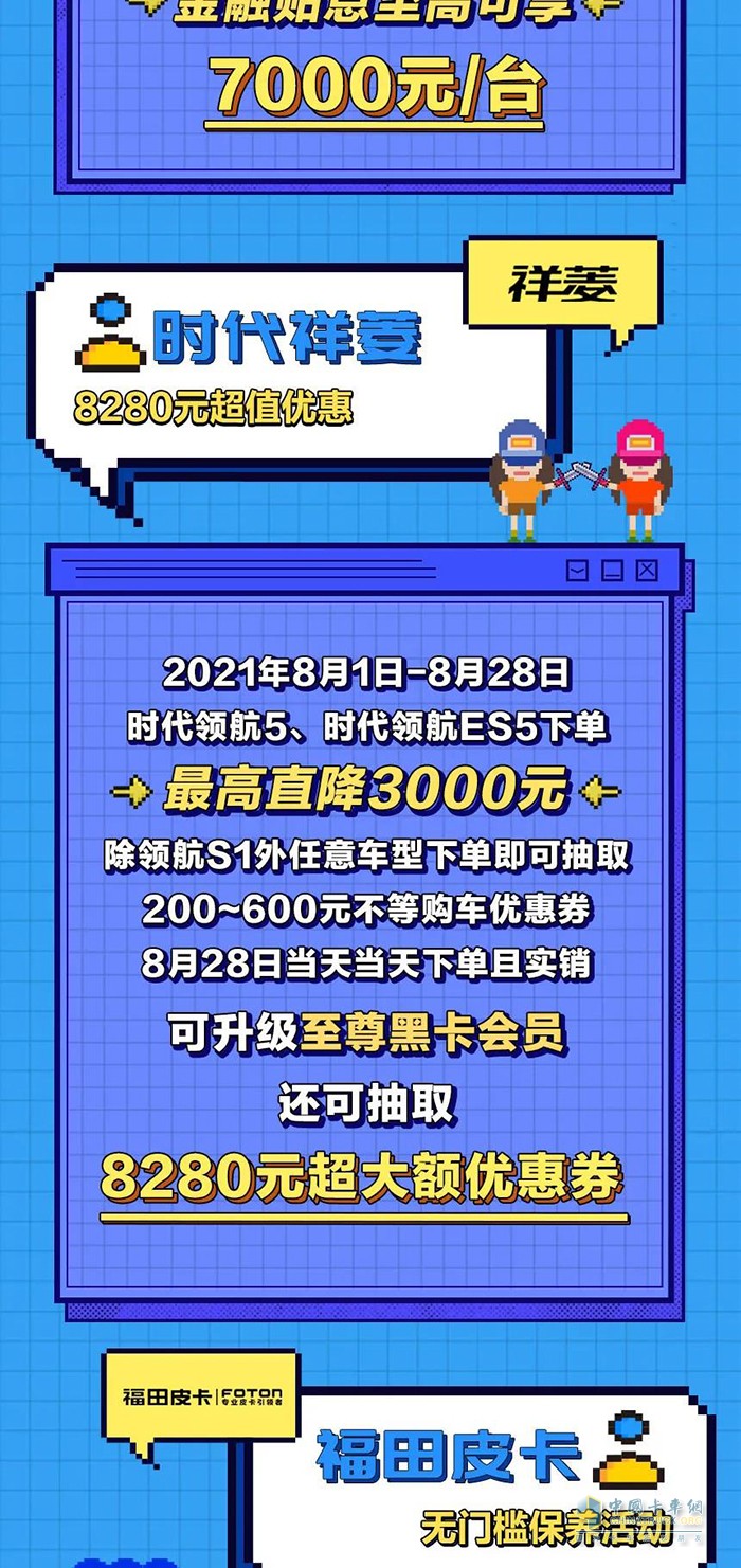 福田汽車(chē),輕卡