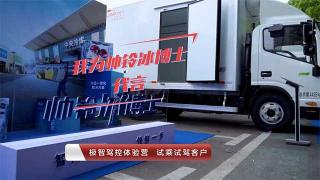  在他們眼里  帥鈴冰博士外形時尚大方質(zhì)量看得見