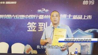 帥鈴冰博士體驗官 最看中發(fā)動機(jī)五年保質(zhì)
