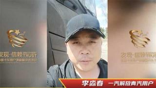 高可靠的一解放青汽JH6天然氣卡車 值得信賴
