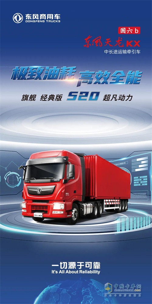 東風商用車  牽引車