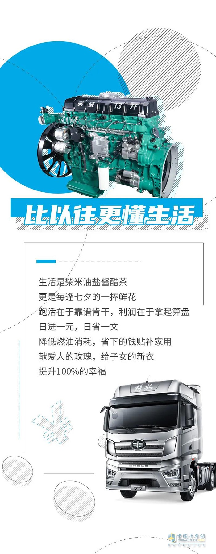 解放動力,奧威,發(fā)動機(jī)