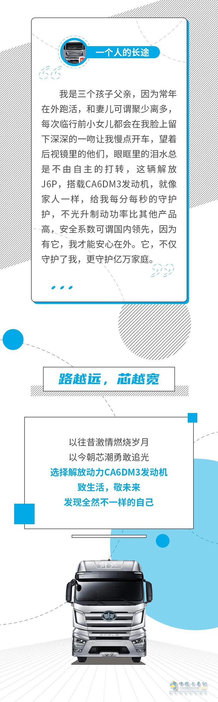 解放動力,奧威,發(fā)動機(jī)
