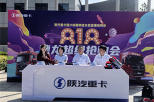 這是開(kāi)掛了嗎？德龍818超級(jí)搶購(gòu)會(huì)一小時(shí)斬獲意向訂單4632輛