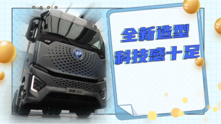 全新造型設(shè)計(jì) 歐曼銀河重卡科技感爆棚