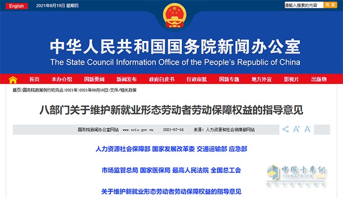 貨物運輸,政策