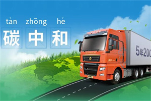 未來重卡的選擇趨勢，汕德卡告訴你是這三點!