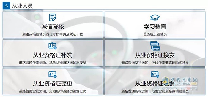 道路交通,政策落實