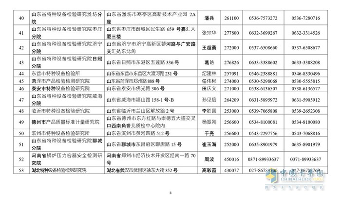 交通管理,?；愤\(yùn)輸,罐車
