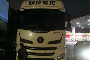 貼心快響應，客戶行無憂 陜汽重卡X6000服務(wù)至上