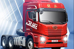 解放青汽JH6 AMT牽引車，全勤學(xué)霸，掙錢首選!