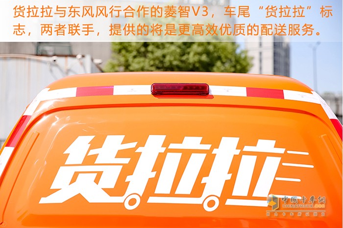 東風(fēng)風(fēng)行,菱智V3,貨拉拉,微卡