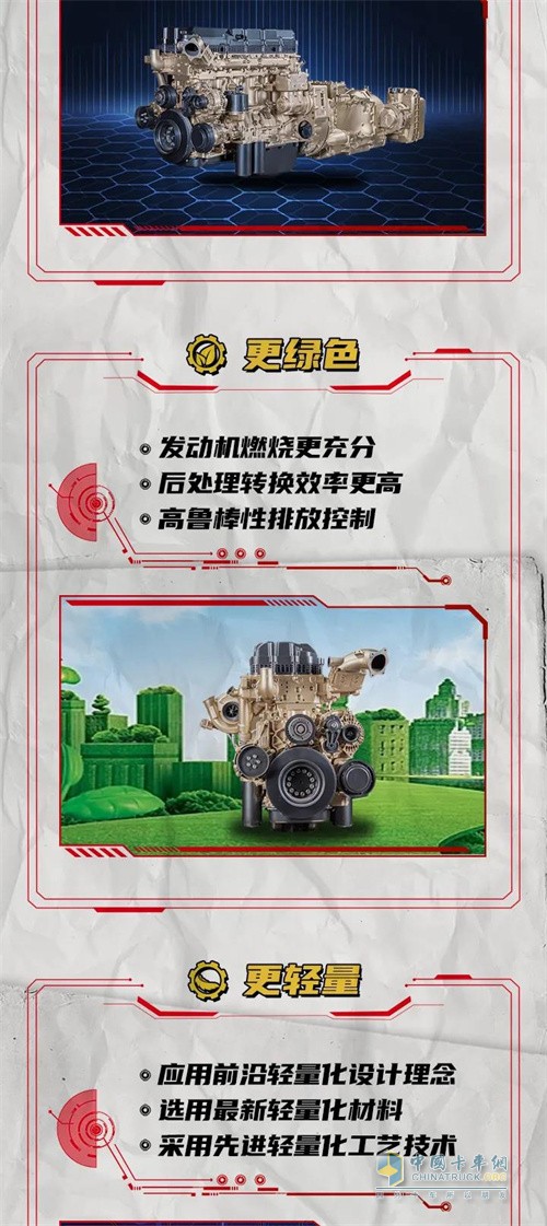龍擎動力  發(fā)動機