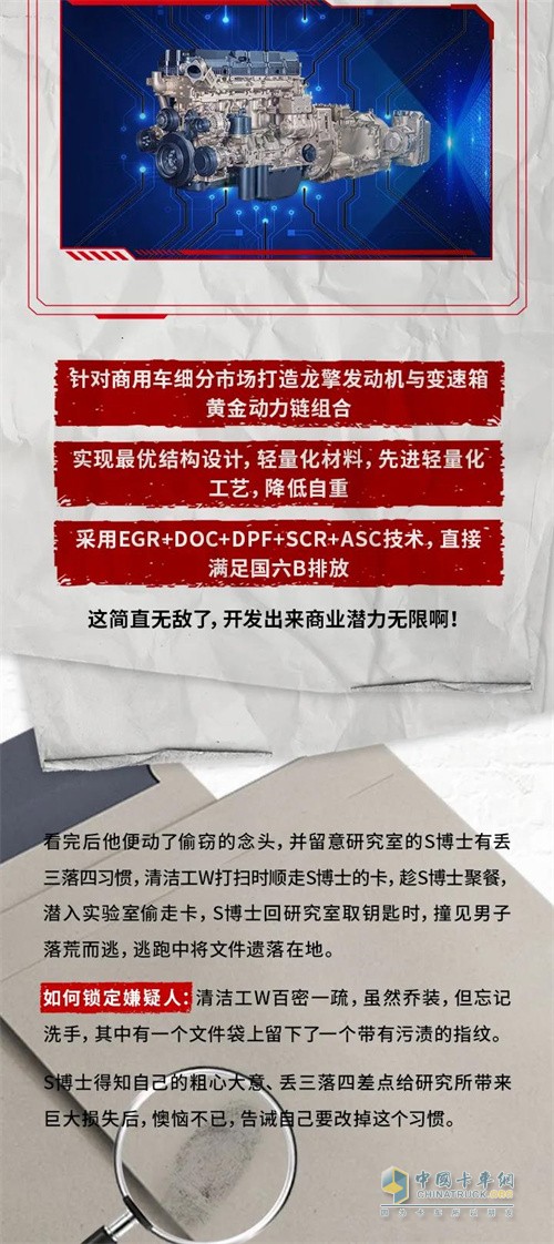 龍擎動力  發(fā)動機