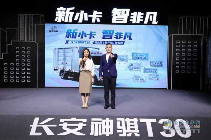 神騏T30是聚焦短途物流、城鄉(xiāng)配送等市場而打造的高端城市物流小卡