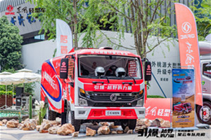 縱情大漠狂沙，東風(fēng)凱普特星云廣發(fā)英雄帖