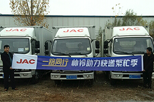 邯鄲順豐備戰(zhàn)雙十一，司機(jī)師傅為何都買了江淮帥鈴?