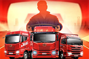 最后15天決戰(zhàn)定義車五星司機(jī)，一汽解放青汽S3賽季的王者即將誕生!