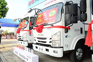 慶鈴五十鈴深耕華南市場(chǎng) 中山慶鈴小欖開(kāi)業(yè)告捷