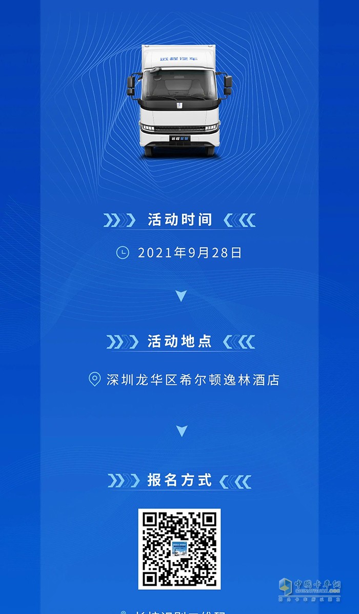 遠(yuǎn)程汽車(chē),遠(yuǎn)程星智,純電動(dòng)輕卡