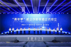 推動責(zé)任升級助力夢想進階 東風(fēng)公司發(fā)布“逐夢之星”計劃