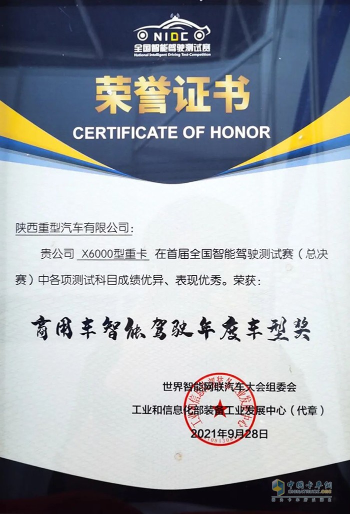 陜汽重卡,德龍X6000,牽引車(chē)