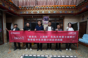 東風(fēng)天龍·幸?？ㄜ囎哌M西藏系列報道（十二）:平措次仁，永遠在奔跑的創(chuàng)富贏家