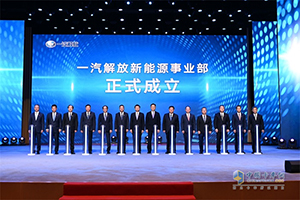 一汽解放如何沖擊“國際一流”？