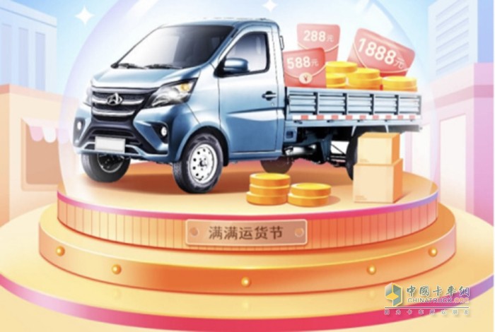 長(zhǎng)安凱程,運(yùn)滿滿,微卡載貨車(chē)