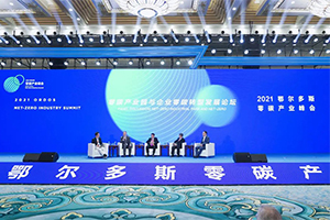 致力零碳發(fā)展，把握轉(zhuǎn)型機(jī)遇 一汽解放胡漢杰出席鄂爾多斯零碳產(chǎn)業(yè)峰會(huì)并作發(fā)言