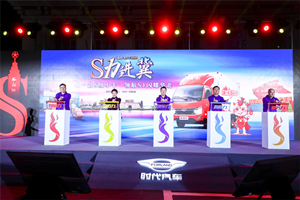 S力進(jìn)冀，“第一款S級(jí)小卡” 領(lǐng)航S1閃耀華北