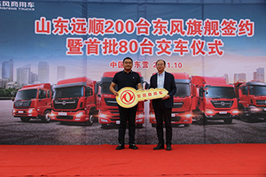 可靠鑄就信賴，品質(zhì)贏創(chuàng)未來 東風天龍KX國六危化牽引車200臺大單山東行!