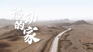  正新輪胎：車輪丈量公路長度，陪伴感受家的溫度