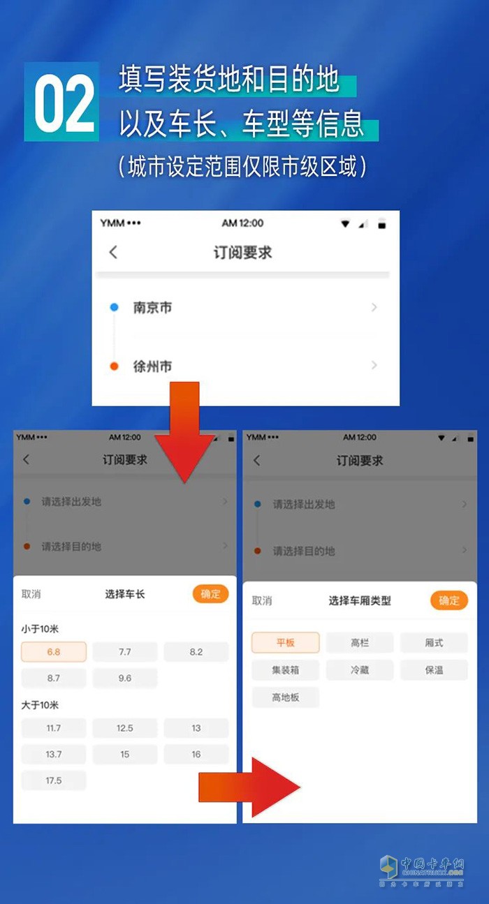 一汽解放青汽,定義車(chē)五星司機(jī),重卡