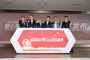 國(guó)六服務(wù)來(lái)真的，解放青汽暖心服務(wù)M計(jì)劃掃除用戶(hù)痛點(diǎn)   