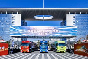 奔跑吧，卡車俠！解放TCO總決賽馳騁經(jīng)典之路