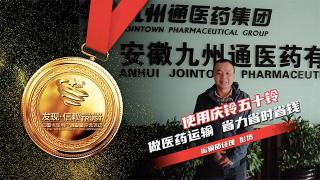  慶鈴五十鈴做醫(yī)藥運(yùn)輸 省時(shí)省力省錢(qián)