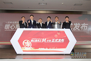從暖心服務(wù)M計(jì)劃發(fā)布 看解放青汽的用戶(hù)有多受寵