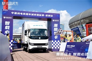 遠程星智：好看、好開、好賺錢，當之無愧的智慧高端輕卡