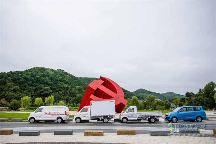 新龍馬汽車“重走紅色路致敬新時代”品牌煥新之旅